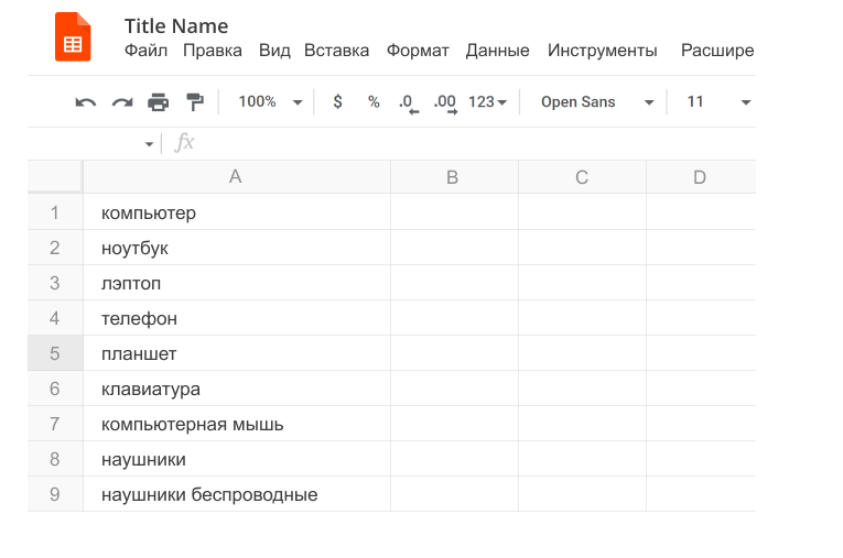 определение базовых ключей