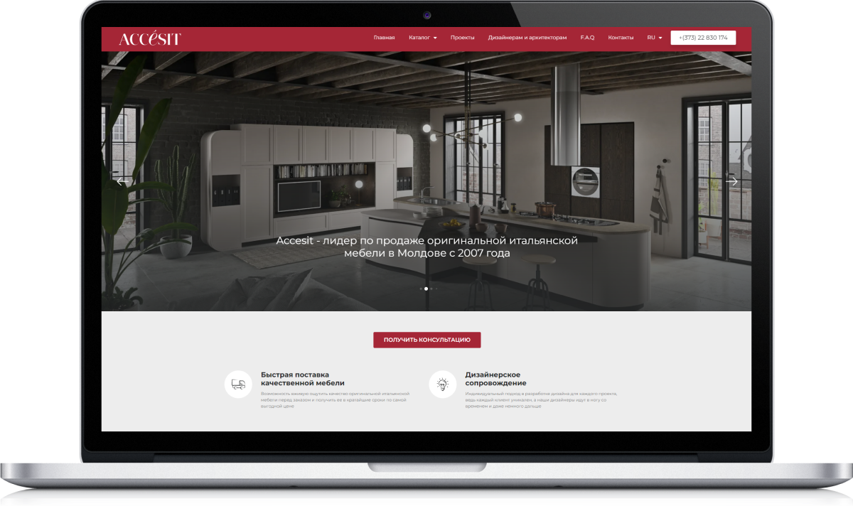 Dezvoltarea magazinului de mobilă ACCESIT